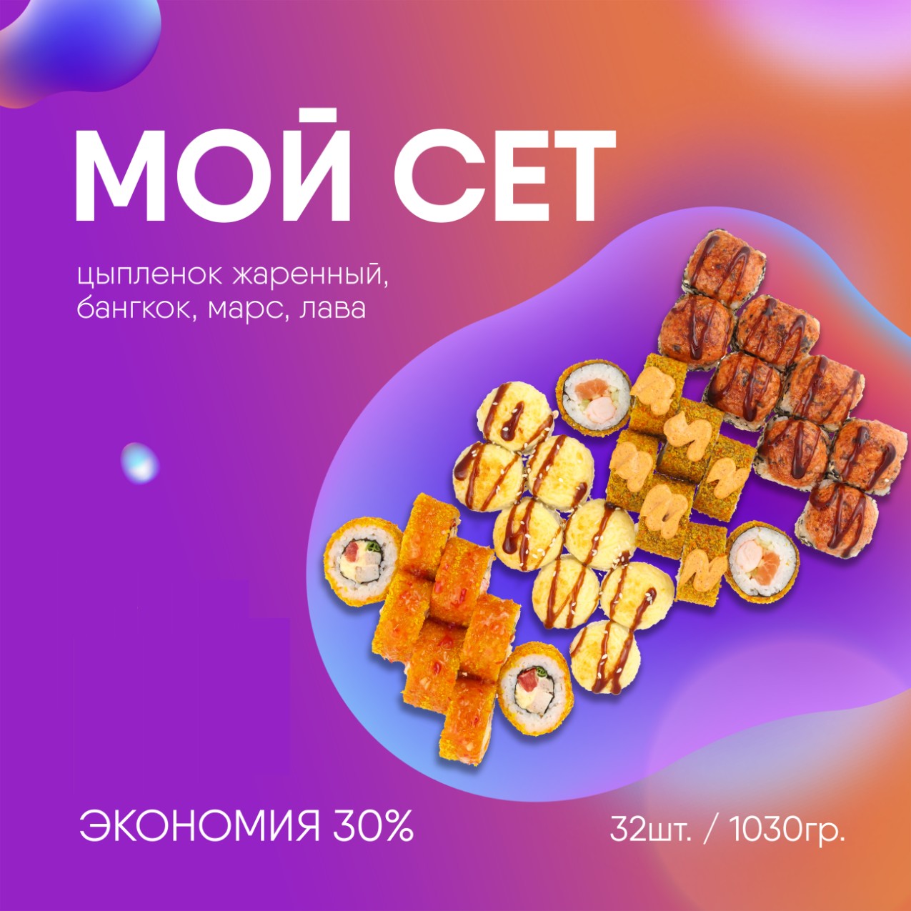 sushi